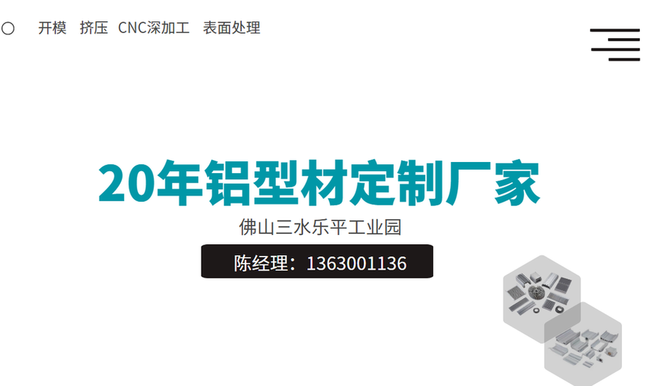 鋁合金散熱器外殼廠家介紹